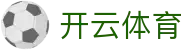 开云手机版下载 - 开云体育 (中国)官方网站 - KAIYUN SPORTS